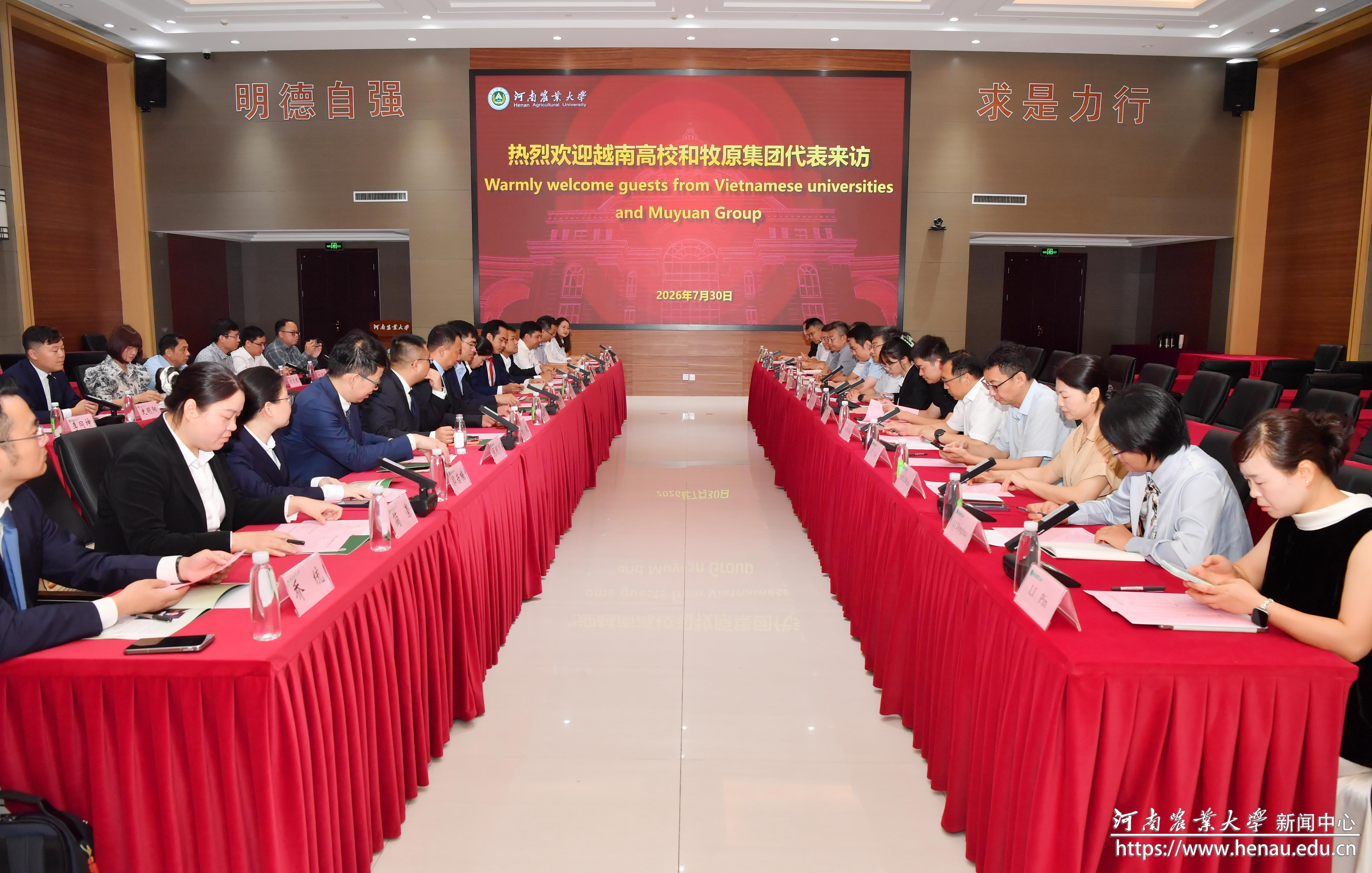 越南高校、越南牧原有限公司代表团一行来校访问交流