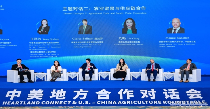 学校承办2026中美地方合作对话会主题对话