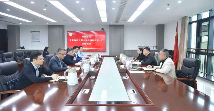 安徽科技工程大学副校长方鸣一行来校调研交流