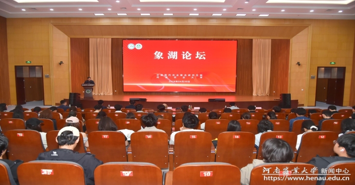 澳大利亚墨尔本大学陈德立院士做客“象湖论坛”